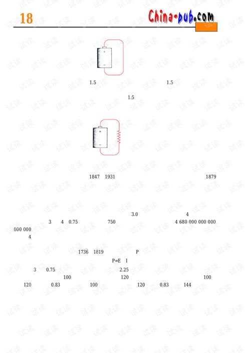 編碼的秘密 計算機軟硬件技術開發的深層邏輯
